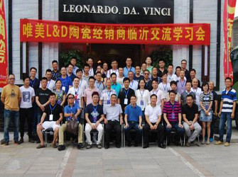 唯美L&D陶瓷經(jīng)銷商臨沂交流學習會圓滿舉行！